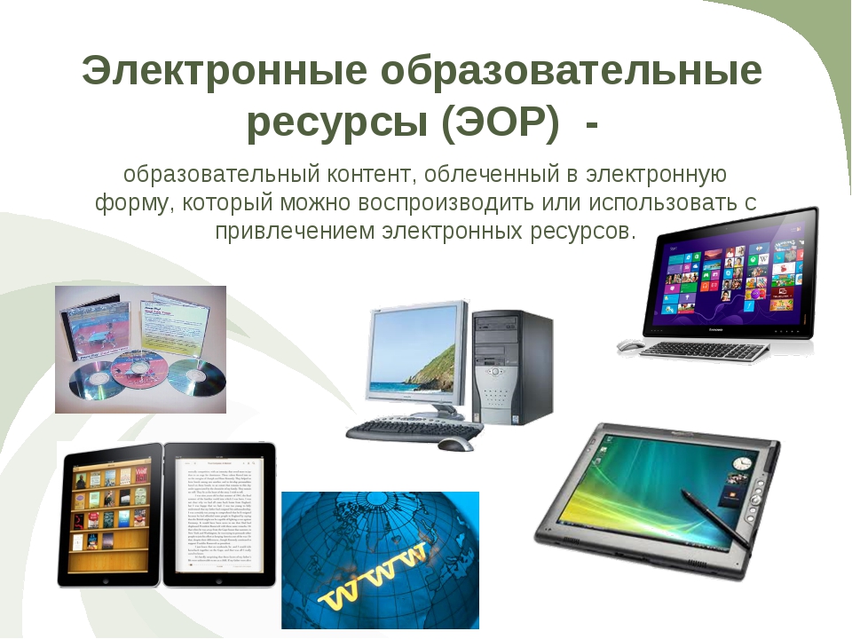 Доступ к цифровой (электронной) библиотеке  и/или иным электронным образовательным ресурсам