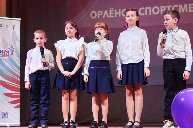 Церемония посвящения в "Орлята России".